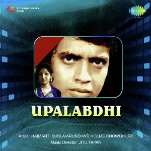 Upalabdhi image