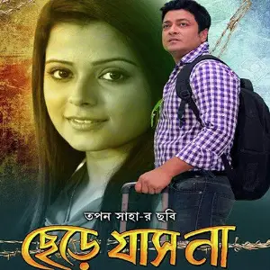Chere Jas Na image