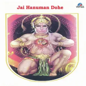 Jai Hanuman Dohe image