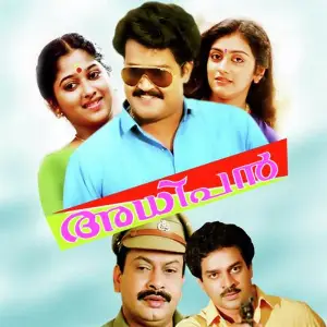 Adhipan image