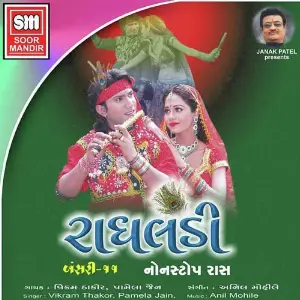 Radhaladi (Bansari - 11) image