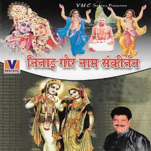 Nitai Gaur Naam Sankirtan image