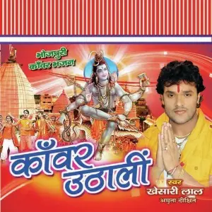 Kaanwar Uthali image