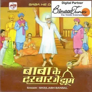 Baba Ke Darbaar Mein image
