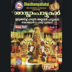 Sasthampattukal-1 image