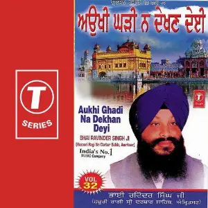 Aukhi Ghadi Na Dekhan Deyi (Vol. 32) image