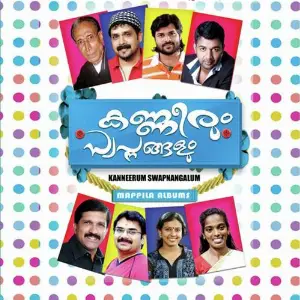 Kanneerum Swapnagalum image