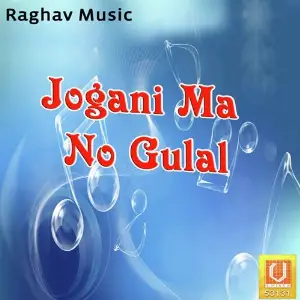Jogani Ma No Gulal image