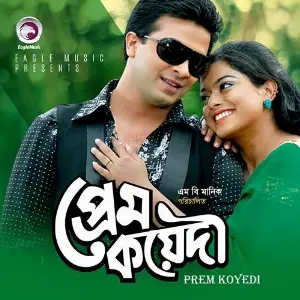 Prem Koyedi image