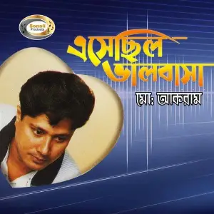 Esechilo Bhalobasa image