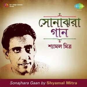 Sonajhara Gaan By Shyamal Mitra image