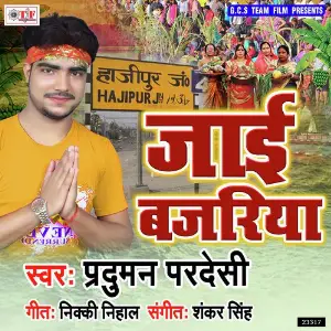 Jae Bajariya image
