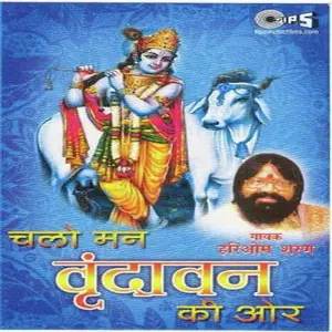 Chalo Mann Vrindavan Ki Oor image