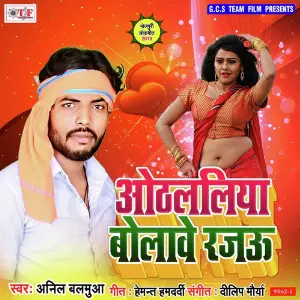 Othlaliya Bolawe Rajau image