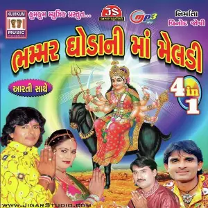 Bhammar Ghodani Ma Meldi image