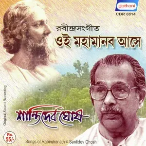 Oi Mahamanab Ashe image