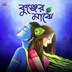 Kunjero Majhe image