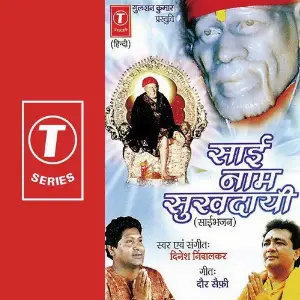 Sai Naam Sukhdai image