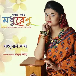 Modhurenu image