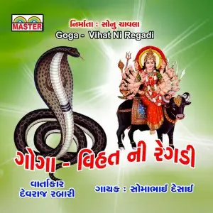 Goga - Vihat Ni Regadi image