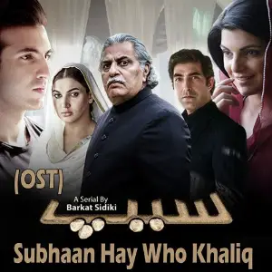 Eid - Islamic Devotional Songs Rahat Fateh Ali