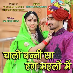 Chalo Banni Sa Rang Mehlo Me image