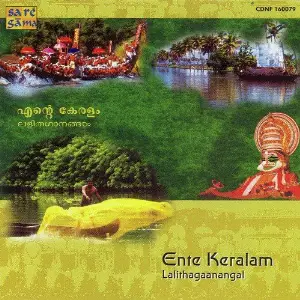 Keralam - Lalithagaanangal image