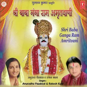 Shri Baba Ganga Ram Amritvani image