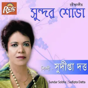 Sundar Sobha image