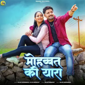 Mohabbat Ki Yara image