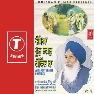 Jamia Poot Bhagat Govind Ka (Vol. 5) image