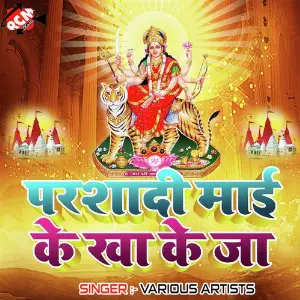Parsad Mai Ke Kha Ke Ja image