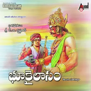 Bhookailasamu- (Telugu Harikatha) image