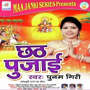 Chhath Pujai image
