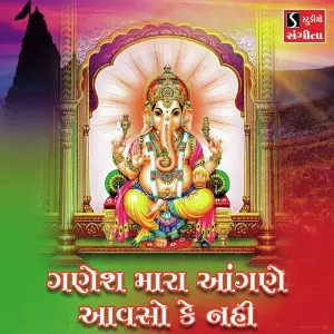 Ganesh Mara Angane Aavo Cho Ke Nahi image