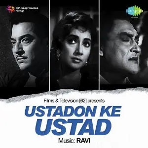 Ustadon Ke Ustad image