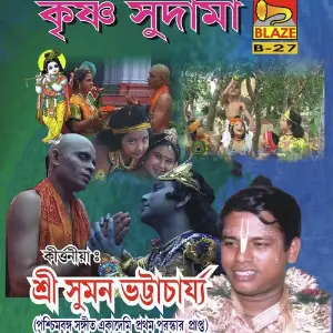 Krishna Sudama image