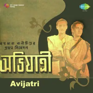 Avijatri image