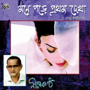 Mone Pore Prothom Dekha image