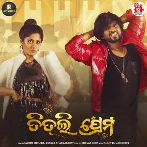 Titli Prema image