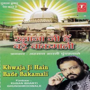 Khwaja Ji Hain Bade Bakamali image
