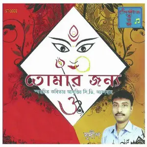 Tomar Jannyo image