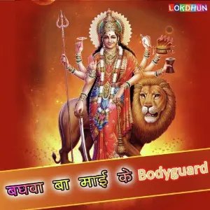 Bhagwa Ba Mai Ke Bodyguard image