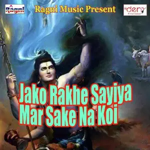 Jako Rakhe Sayiya Mar Sake Na Koi image