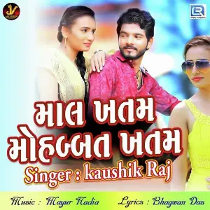 Maal Khatam Mohabbat Khatam image