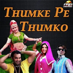 Rajasthani Shakira Ramavtar Marwadi