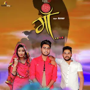 Maa - Single image