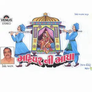Mahiyar Ni Maaya- Vol- 2 image