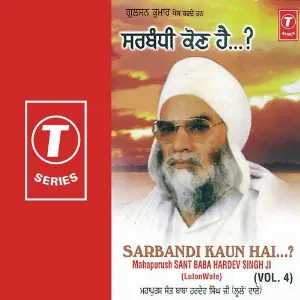 Sarbandi Kaun Hai image