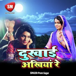 Dukhali Akhiyan Re image